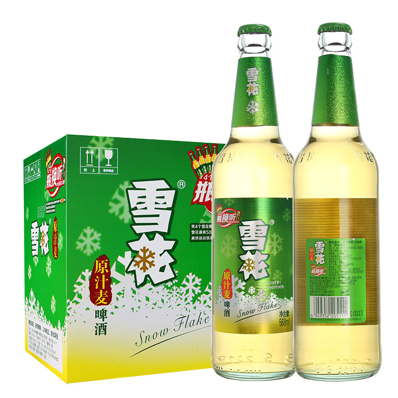 雪花啤酒568ml12瓶整箱原汁玻璃瓶江浙沪箱包啤酒