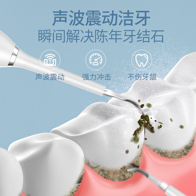 超声波洗牙家用结石去除清洁牙齿污垢牙石溶解其它口腔护理设备