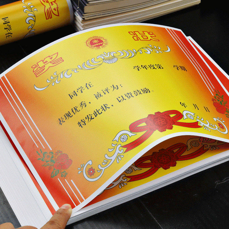 奖状a3a4100张毕业期末期中幼儿园小学字无字三好学生奖状