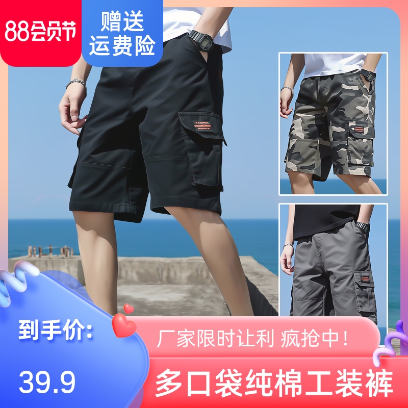工装短裤男士夏季休闲运动沙滩五分裤潮流外穿宽松ins七分中裤子