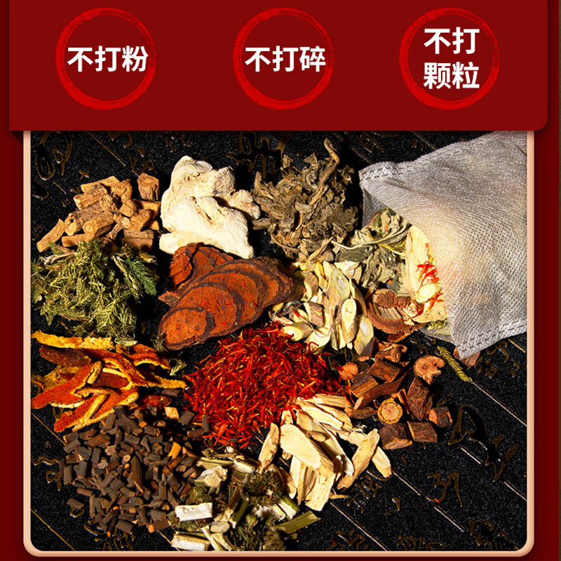 泡脚艾草中药包12味叶藏红花生姜草本足浴包泡脚包足浴剂10袋装