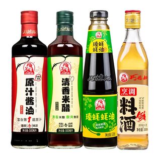 巧媳妇500ml清香米醋原汁酱油烹调料酒530g蚝油调味品4瓶酿造