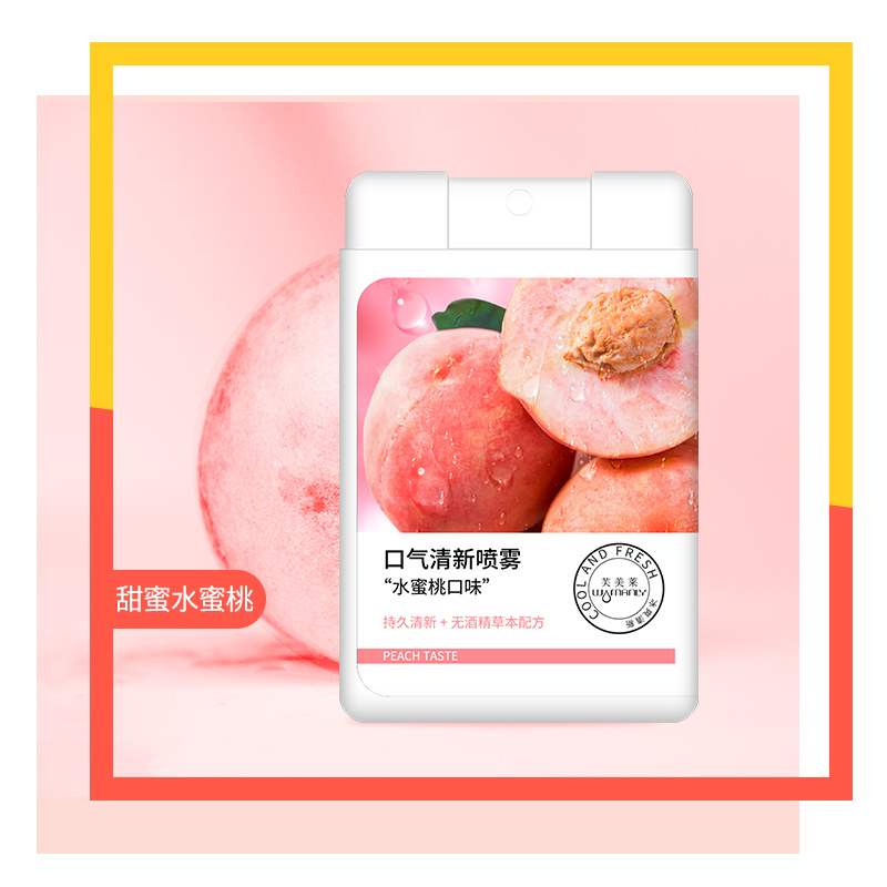 水蜜桃口腔清新喷雾口气清新剂清洁口喷便携口香男女适用18ML - 图0