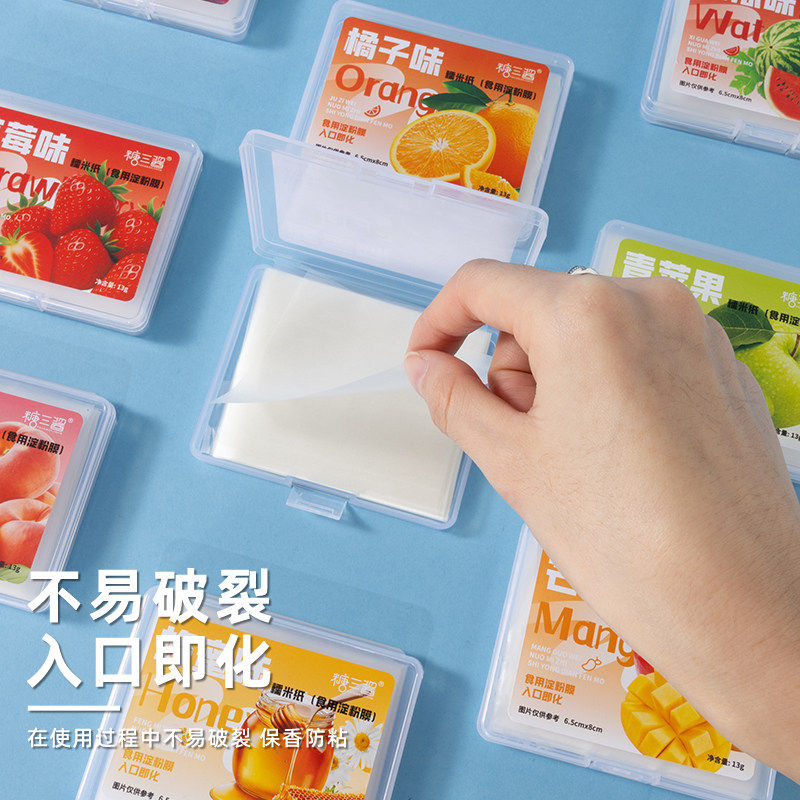 儿童可食用的糯米纸爆款好吃的糖果糖衣水果口味多种草莓味西瓜味