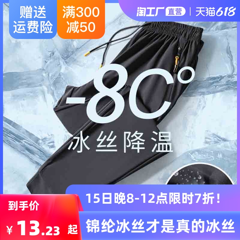21裤子男春夏季冰丝薄款直筒宽松阔腿百搭休闲裤长裤西装裤男裤