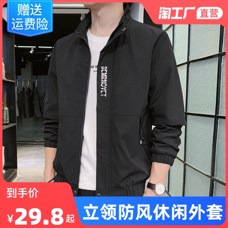 外套男秋冬潮流休闲男士春秋2021年春季新款衣服春季男生工装夹克