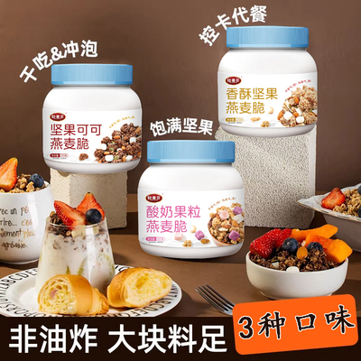 325g*1罐坚果可可燕麦脆