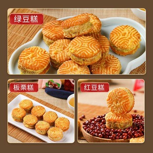 应麦元老式酥皮绿豆饼红豆派板栗糕网红小吃早餐中式糕点心下午茶