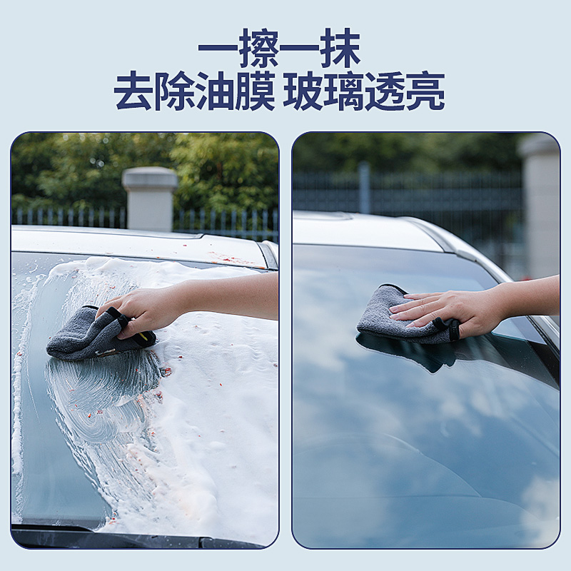 汽车去油膜前挡风玻璃油膜清洗剂车窗车外油污车用清洗