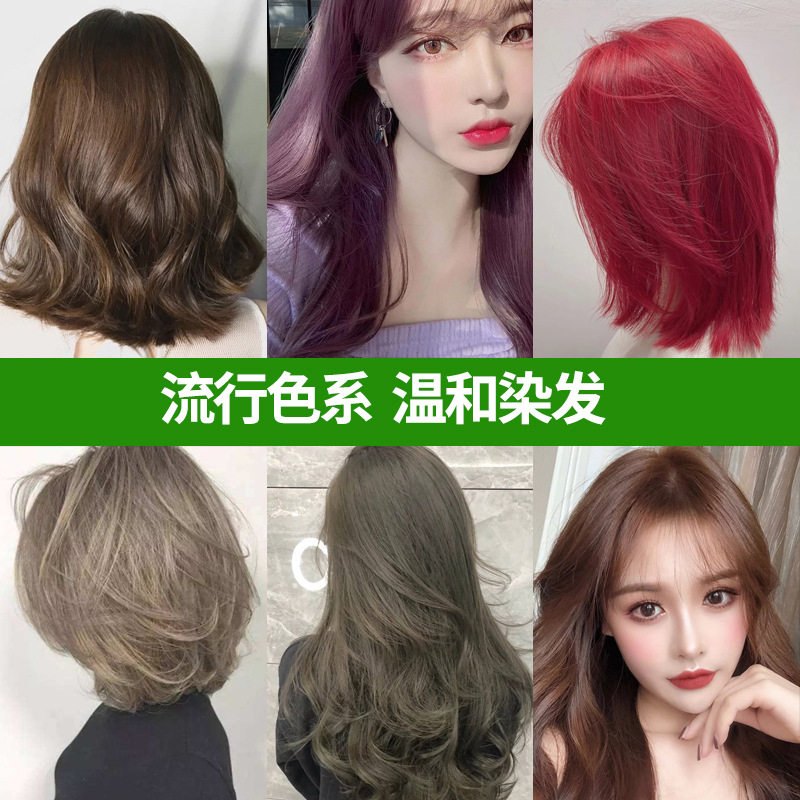 五贝子染发膏女植物染发剂流行色彩盖白发持久自然黑色紫棕黑栗棕-mc