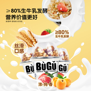 妙飞布谷搅拌酸奶杯常温储存酸奶水果谷物脆麦片懒人营养早餐零食