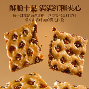 海玉蜂巢脆红糖焦糖夹心饼干单独小包装160g山西特产早餐休闲零食