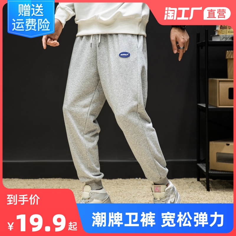 运动裤束脚裤男士休闲宽松韩版长裤九分卫裤抽绳青少年潮牌潮流