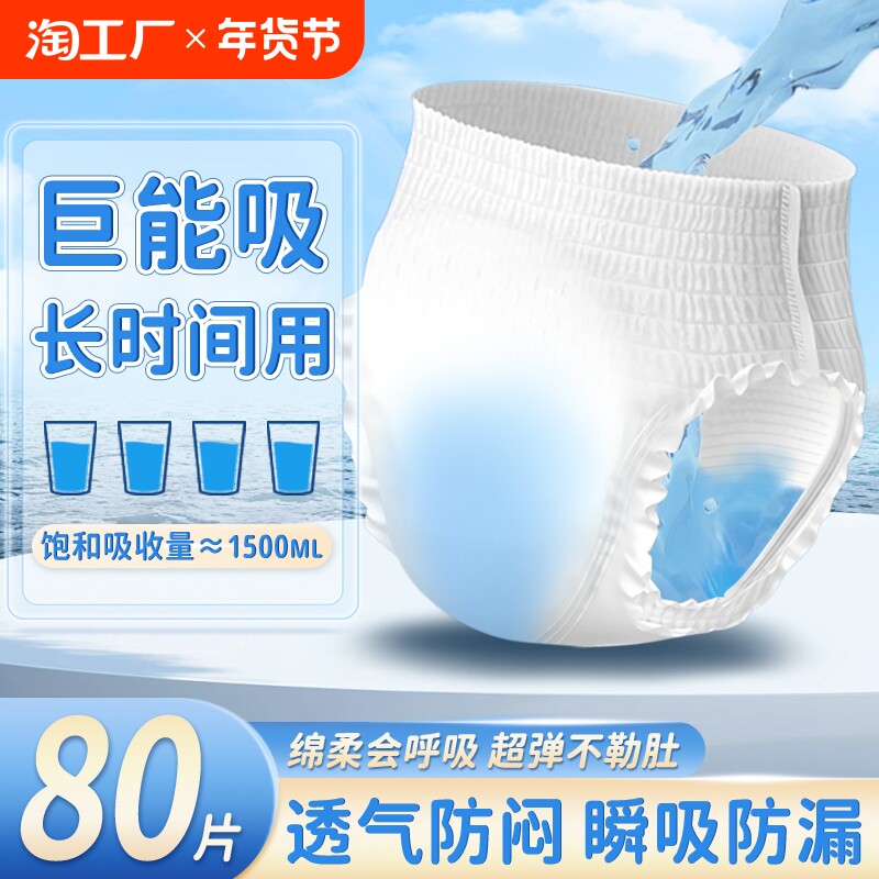 添宁全效防漏老人纸尿片,给家人最好的呵护