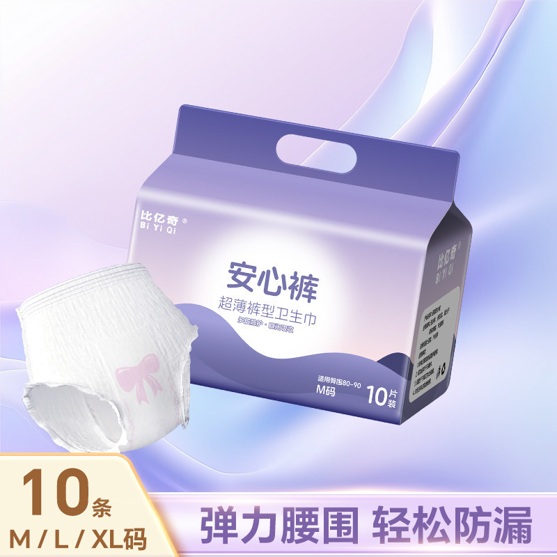 拍3件护舒宝进口第2代液体卫生巾镇店日用组合28片2401827010