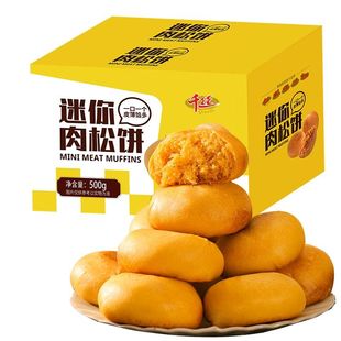 千丝迷你肉松饼传统早餐面包糕点心办公室解馋小零食特产小吃食品