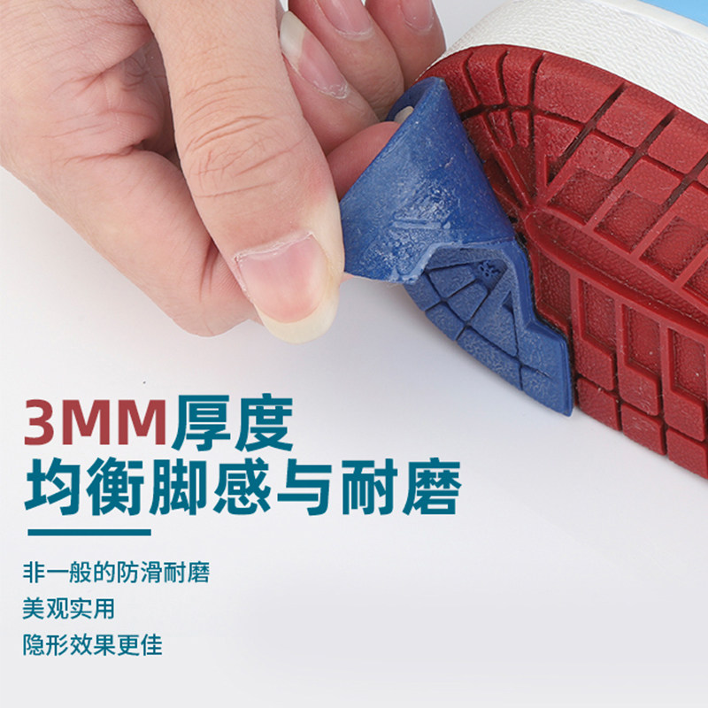 鞋底aj1防滑耐磨鞋贴运动鞋af1空军一号后跟保护防滑贴