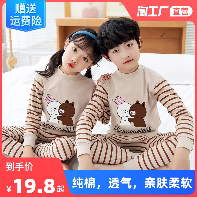 儿童内衣套装纯棉2-13岁男童秋衣秋裤长袖春秋冬女童睡衣中领
