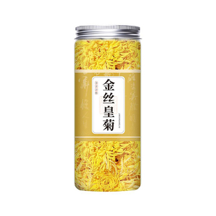 金丝皇菊一朵一杯大菊花茶黄菊花罐装胎菊花枸杞决明子茶叶
