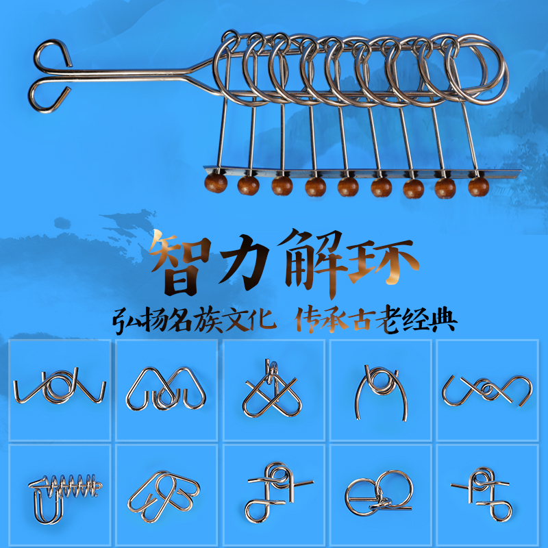 套装益智成人智力儿童学生九连环解锁解环玩具天天特卖工厂店