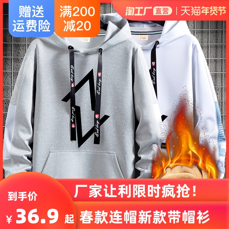冬季加绒卫衣连帽男新款韩版潮流百搭带帽衫秋冬宽松休闲上衣服