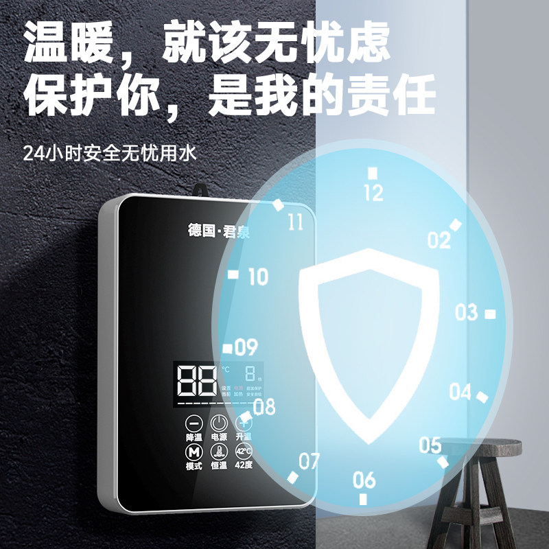 德国即热电热水器家用小型卫生间过水快速热洗洗澡即热式热水器