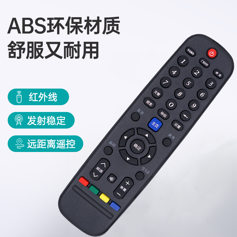 适用skyworth创维电视遥控器通用酷开液晶yk6019j yk6005j yk8600