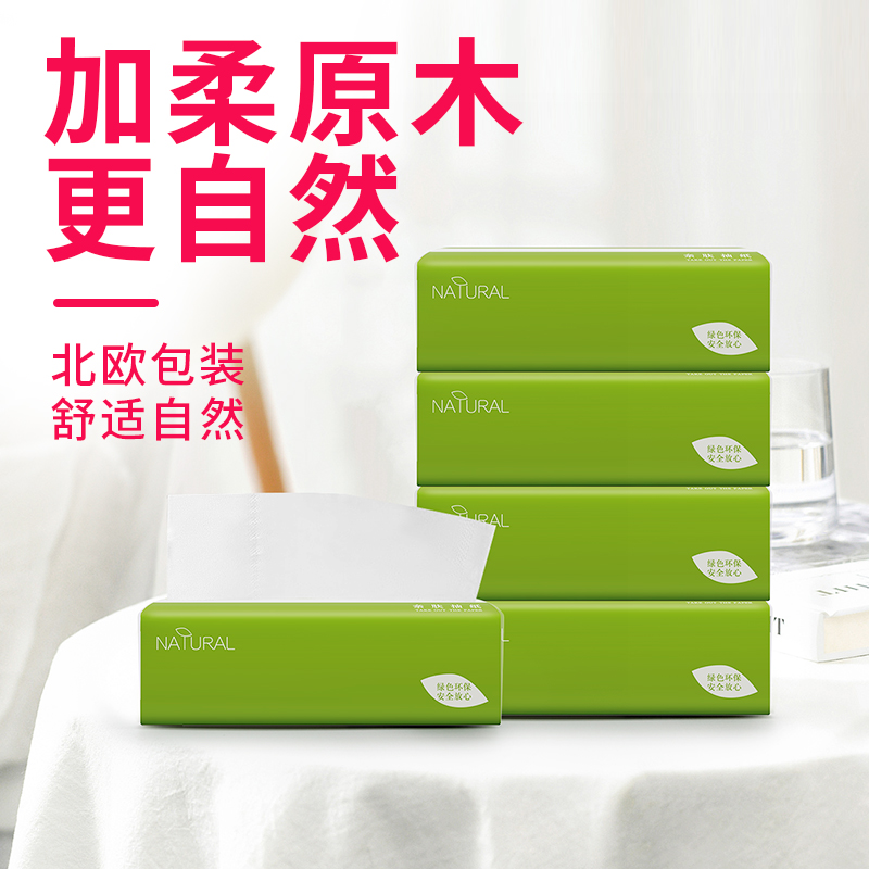 原木抽纸家用卫生纸巾餐巾纸批发实惠装面巾纸抽便携装10包装 - 图1