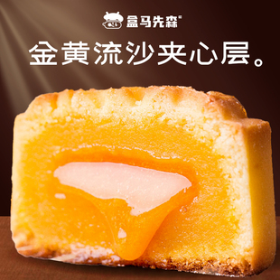 港式流心奶黄月饼广式巧克力流心中秋零食蛋月烧月饼精致礼盒礼包