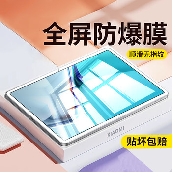 ເຫມາະສໍາລັບ Huawei matepad11 tablet tempered film matepadpro protective film 11.5 Honor v8pro9 full screen x8 paper 7 magnetic se computer v7 sticker v inch 10.8air2023m6