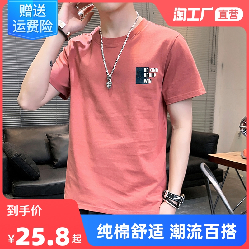 100%纯棉短袖T恤男2022夏季新款男士宽松大码半袖上衣服潮流体恤