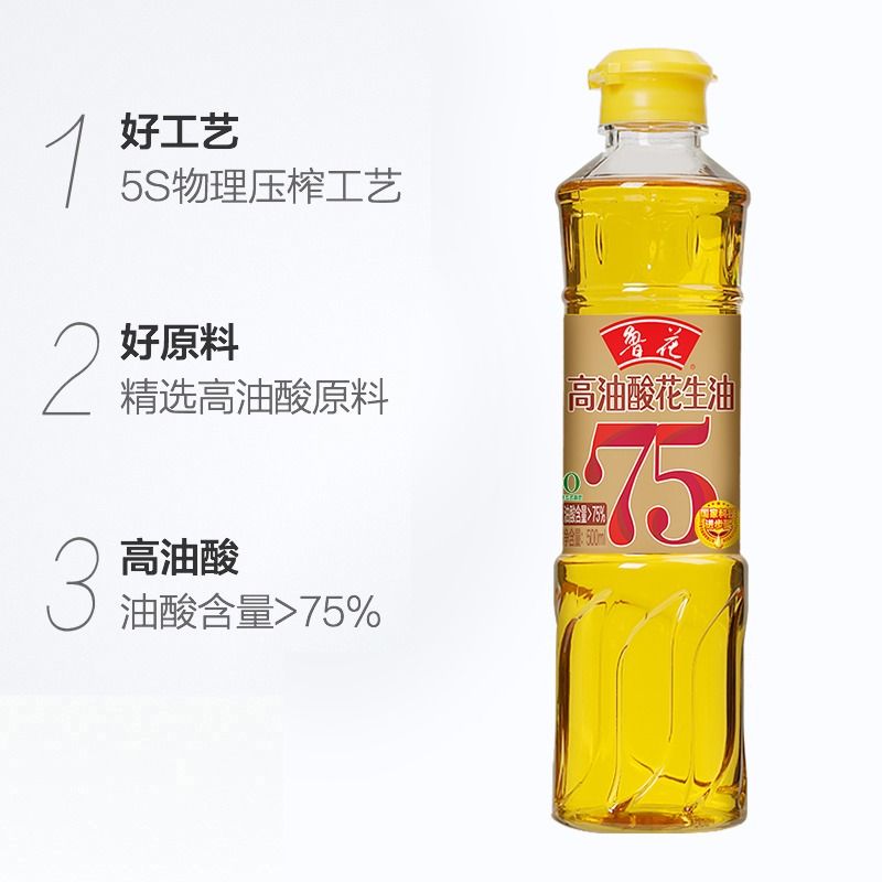 鲁花5S压榨高油酸花生油 食用油粮油 油酸含量＞75%