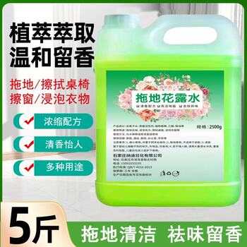 10 catties mopping toilet water repellent and anti-mosquito home liquid concentrated spray deodorizing fragrance cleaner mopping floor