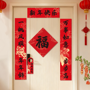 新春门贴新年过年2026新款春节对联马年大门装饰春联家用书法