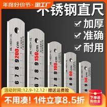Steel ruler 1 m thickened stainless steel ruler 15 20 30 50cm 50cm iron ruler stainless steel ruler stainless steel ruler