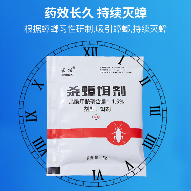 10包装一扫光强效灭蟑螂药厨房家用粉末实用蟑螂饵剂大小通杀灭蟑 –