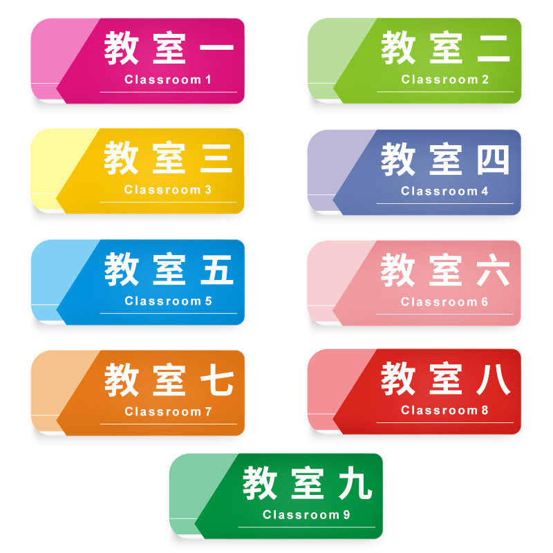 教室门牌亚克力标牌指示牌标识挂牌办公室标志牌