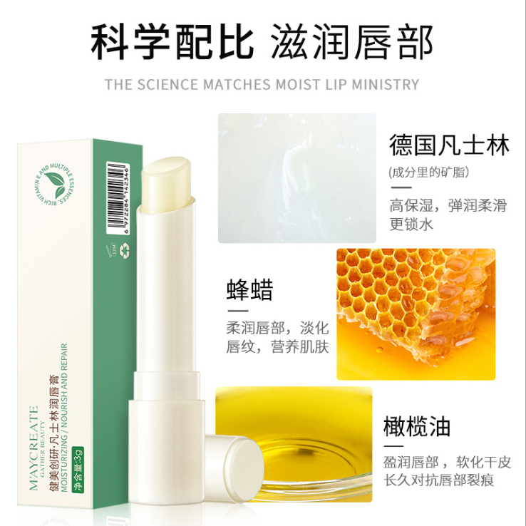 3支装健美创研凡士林润唇膏健美创研凡士林保湿润唇膏