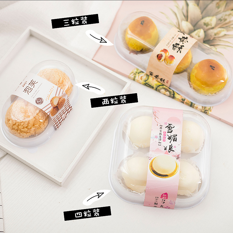 雪媚娘小贝烘焙月饼麻薯团泡贝青肉松包装盒蛋黄点心包装盒