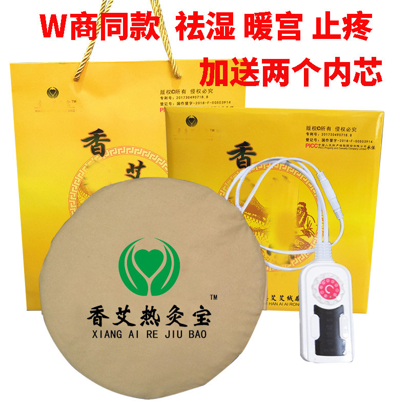 香草草包艾宝仲景理疗热敷艾草艾灸调理宫寒保健护具护腰