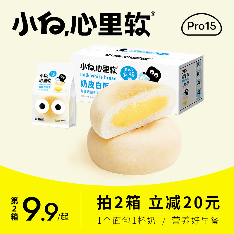 小白心里软奶皮白面包早餐夹心蛋糕食品充饥零食休闲营养小吃整箱