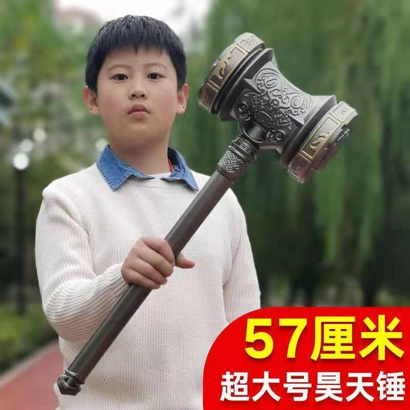 昊天锤超大号一米斗罗大陆锤唐三巨昊粉pu角色扮演类用品