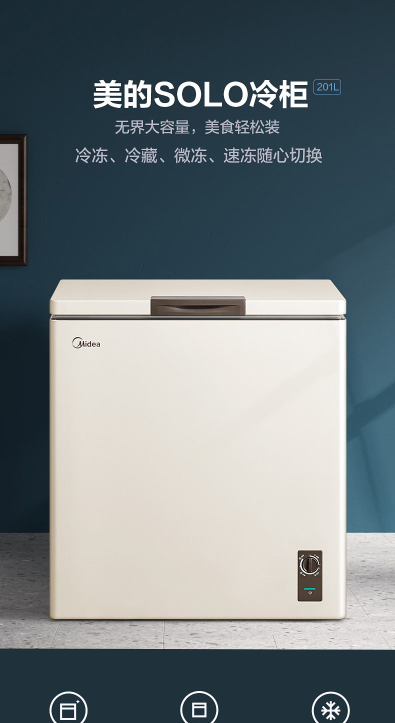 midea美的bdbc201kmr冰柜家用小型冷藏冷冻迷你卧式冷柜