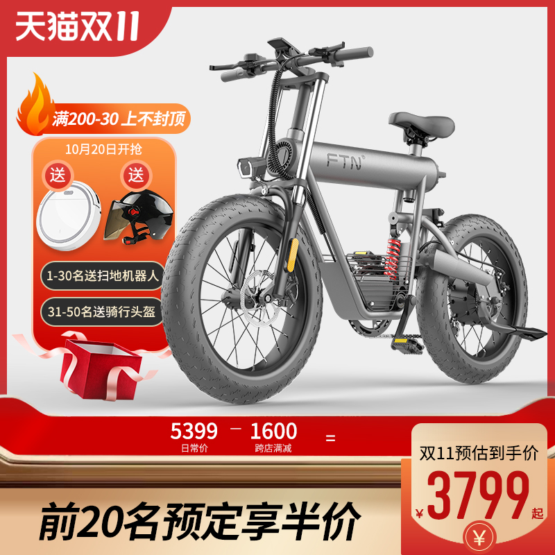 FTN锂电池越野电动自行车助力代步车沙滩山地车双碟刹电瓶摩托车