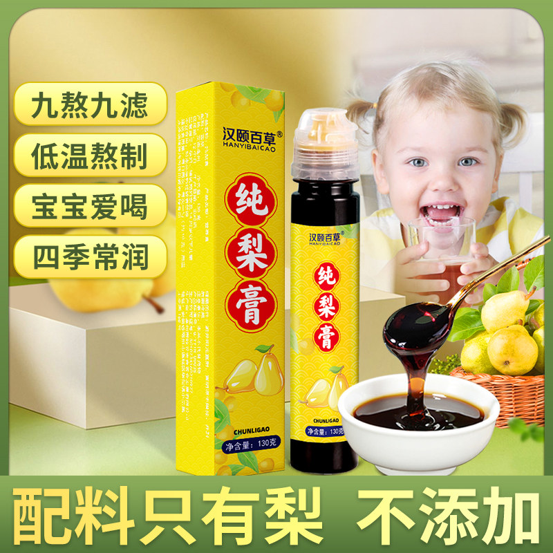 纯梨手工枇杷秋梨砀山冰糖雪梨膏清止肺润咳养生膏