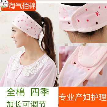 ການກັກຂັງແມ່ໃນລະດູໃບໄມ້ປົ່ງ, ດູໃບໄມ້ລົ່ນແລະລະດູຫນາວຝ້າຍບໍລິສຸດ postpartum confinement headscarf summer ບາງຝ້າຍບໍລິສຸດຂະຫນາດຂະຫນາດໃຫຍ່ confinement headband