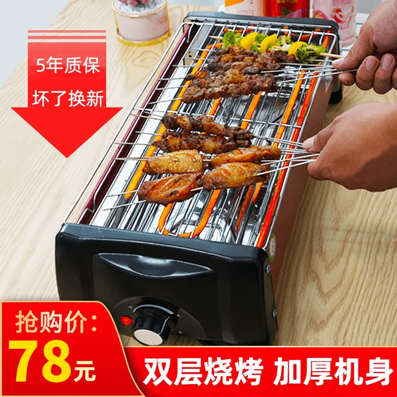 烤炉烧烤双层电烧家用神器无烟室内烤串机烤肉烧烤炉