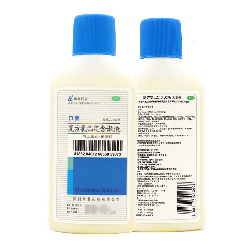 牙龈口泰复方氯己定含漱液200ml炎冠周口腔粘膜口