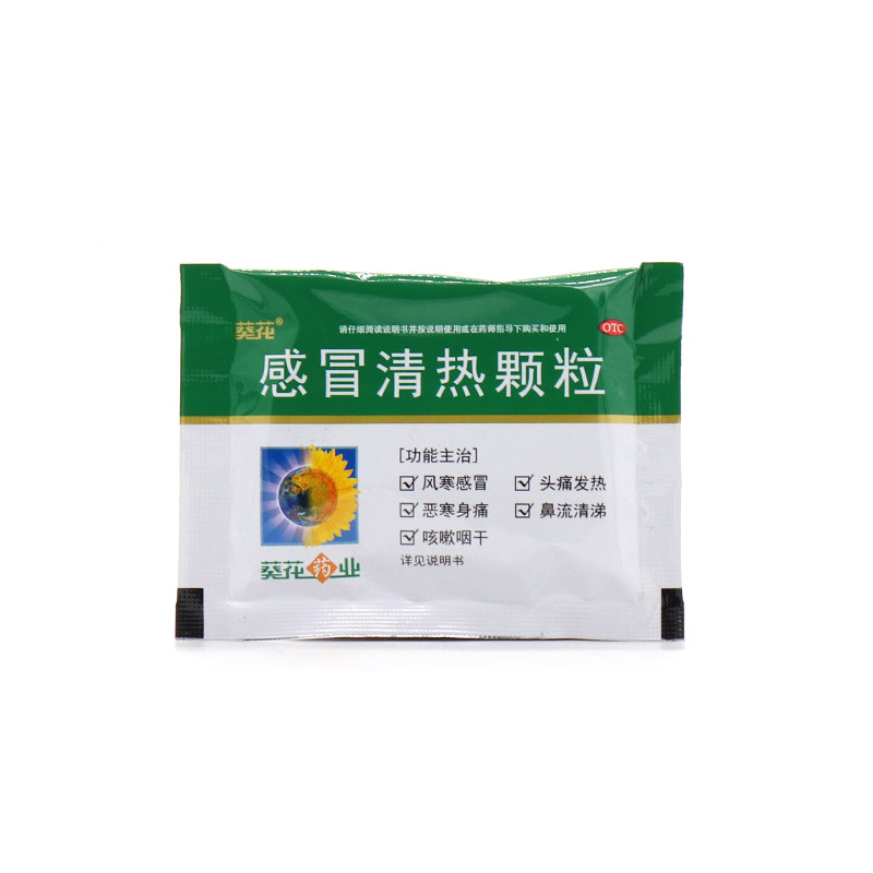 感冒清热葵花颗粒12g6袋儿童风寒散寒头痛感冒咳嗽