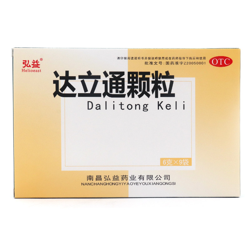 弘益达立通颗粒9袋肝胃郁热胃胀嗳气灼热胃痛肠胃用药